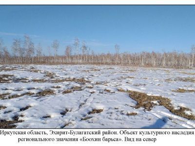 Боохин барьса