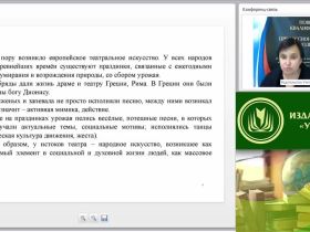 Вебинар "Воспитательный потенциал школьной театральной студии"