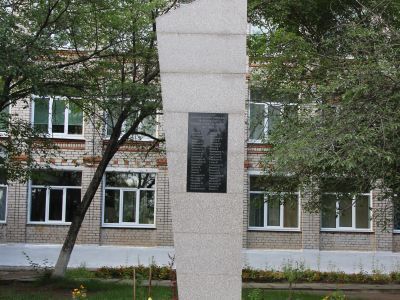 Обелиск выпускникам средней школы № 1 им. М.Фрунзе, погибшим на фронтах Великой Отечественной войны 1941-1945 гг.