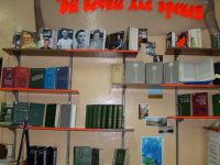 Централизованная библиотечная система городского округа Эгвекинот