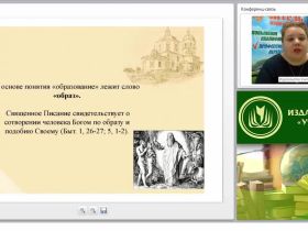 Каким должен быть православный учитель?