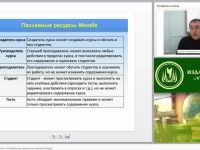 Потенциальные возможности платформы дистанционного обучения Moodle