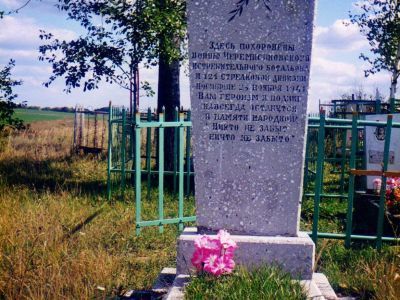 Братская могила советских воинов