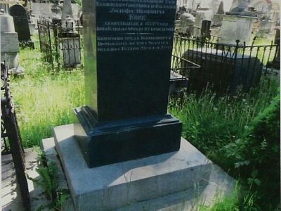 Могила Бове Иосифа Ивановича (1786-1834)