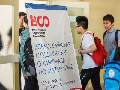 Абсолютным победителем всероссийской студенческой олимпиады по математике стал магистрант СВФУ