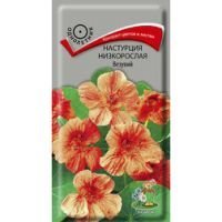 Настурция низкорослая Везувий
