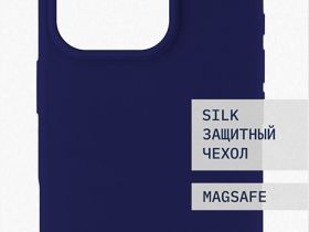 Клип-кейс Rocket Silk для Apple iPhone 16 Pro с MagSafe Тёмно-синий