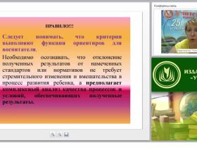 Диагностика развития детей от 5 до 8 лет по образовательным областям программы “Радуга”