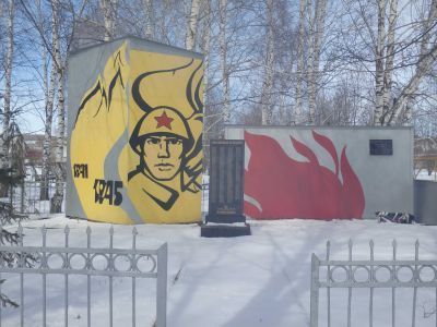 Памятник воинам, погибшим в Великой Отечественной войне 1941-1945 гг.