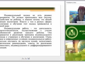 Планирование совместной и индивидуальной работы с детьми