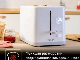 Тостер Tefal Sense TT693110