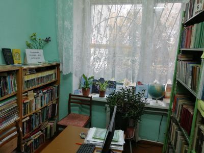 Налейкинская библиотека