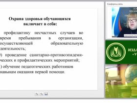 Профилактические мероприятия по охране и укреплению здоровья обучающихся