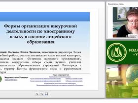 Организация внеурочной деятельности по иностранному языку (ФГОС)