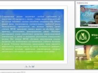 Проектная деятельность на уроках иностранного языка в рамках ФГОС ОО