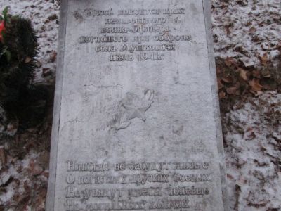 Могила неизвестного советского командира, погибшего в бою с немецко-фашистскими захватчиками в июле 1941 г. Установлена надгробная плита