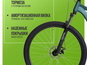 Горный велосипед Benort Raven 29, год 2026, цвет Зеленый, ростовка 21