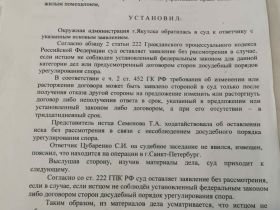 Спорное жилье: пенсионера хотят выселить из комнаты в Якутске, которую он купил в 90-е годы