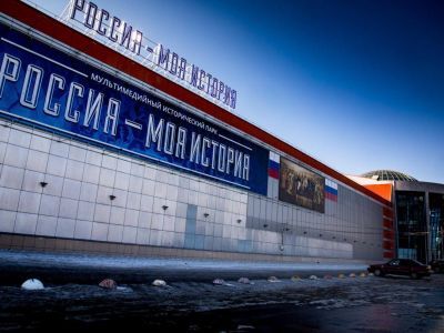Исторический парк «Россия – моя история» г. Омск