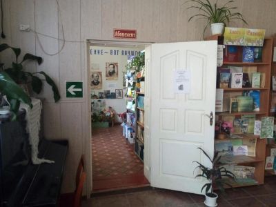 Библиотека с. Черемуха