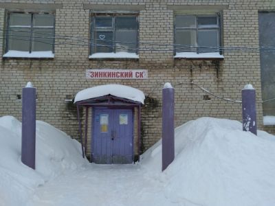 Зинкинский сельский клуб