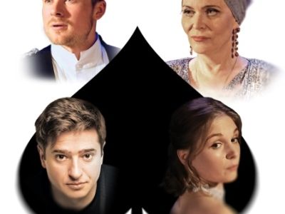 Пиковая дама