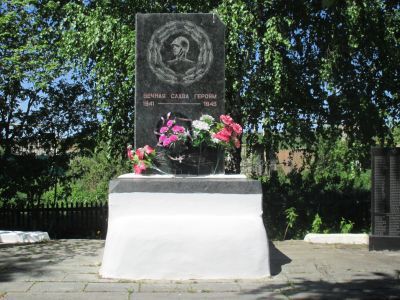 Памятник воинам, погибшим в Великой Отечественной войне 1941-1945 гг.