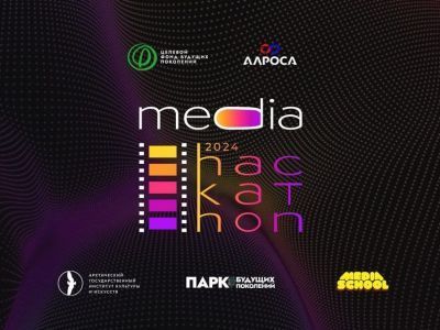 Креативных школьников Якутии приглашают принять участие в медиахакатоне