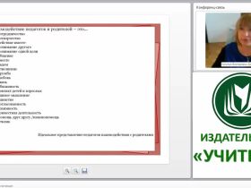Технология “Семейные гостиные”