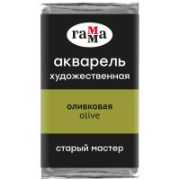 Акварель Гамма "Старый Мастер" 2,6 мл, оливковая