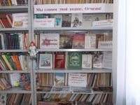 Круглопольская сельская библиотека