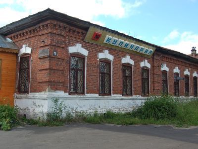 Пивная лавка В.Зебальд