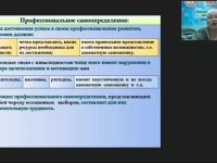 Международный вебинар «Специфика профессиональной подготовки детей с тяжелыми и множественными нарушениями»