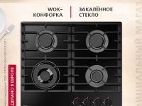 Газовая панель Hansa BHKS671830