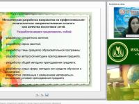 Вебинар "Творческая мастерская педагога: методические разработки в помощь педагогу дополнительного образования"