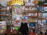 Новогородская библиотека – филиал № 13