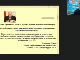 Вебинар "Методические особенности реализации предметной области «Основы духовно-нравственной культуры народов России»"