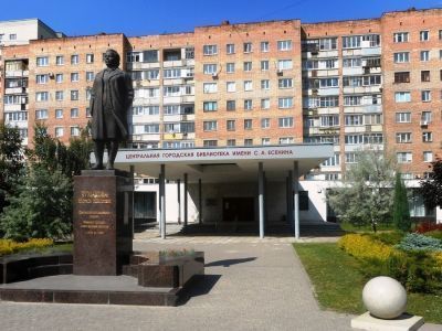 Центральная городская библиотека им. С. А. Есенина г. Рязань