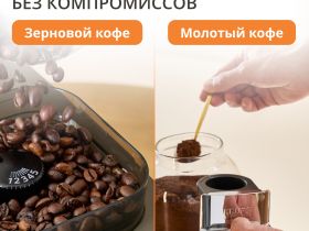 Кофемашина KRUPS Coffee Crush Experience SA403BE0