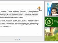 Познавательно-исследовательская деятельность: пути развития потенциала личности дошкольника. Исследование, экспериментирование, творчество, сотрудничество