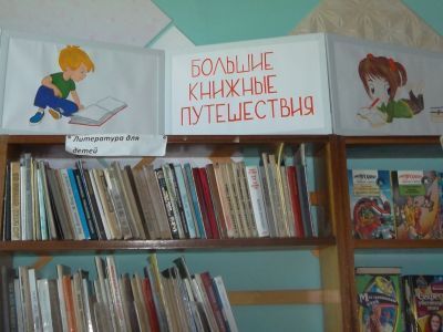 Ермаковская сельская библиотека