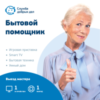 Цифровой продукт Служба добрых дел