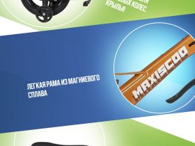 Детский велосипед Maxiscoo Space Deluxe Plus 14, год 2025, цвет Оранжевый