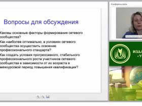 Методическое сопровождение педагога дополнительного образования в условиях сетевого профессионального сообщества