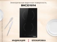 Электрическая панель Hansa BHC331014