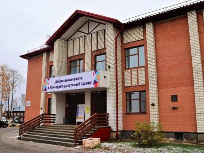 Культурно-досуговый центр п. Березник