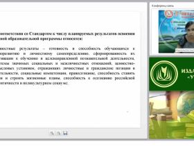 Осуществление объективной оценки результатов освоения ОП в соответствии с уровнем реальных возможностей обучающихся