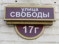 Ярославский государственный театр кукол