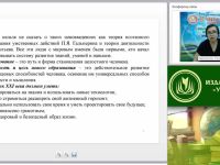 Вебинар "Новые перспективы реализации ФГОС начального общего образования"