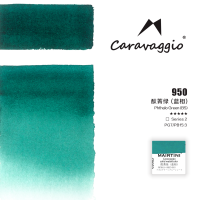 Акварель Mairtini "Caravaggio Professional" полукювета, Phthalo Green (BS)
